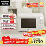 松下（Panasonic）【政府补贴】蜂巢顶聚热童锁设计千瓦变频家用平板微烤炸一体机23L大容量NN-DF37PW