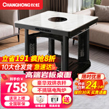 长虹（CHANGHONG） 电暖桌正方形烤火桌电炉电热取暖桌电烤桌客厅电暖炉烤火炉桌子一体取暖器家用冬季多功能电烤炉 墨石白90*90 【电陶炉+高端岩板+变频省电】