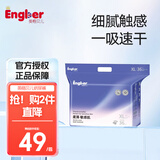 英格贝儿（Engber）新款透气系列 纸尿裤宝宝尿不湿柔软舒适薄感透气裤型拉拉裤 纸尿裤XL/36片(14公斤以上）