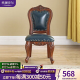 格澜帝尔（growdear） 小椅子欧式客厅真皮凳小圆凳子宝宝换鞋凳家用沙发凳实木靠背椅 雕刻靠背宝石蓝370*360*705大款 30cm 雕刻小款