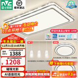 雷士（NVC）吸顶灯客厅灯语音智能现代轻奢新中式卧室灯led照明灯具套餐-晶宏 【舒适光】智控客厅2室2厅餐吊灯