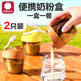 弭黎奶粉盒便携分装盒蛋白粉瓶外出小容量定量盒罐器密封神器迷你储存