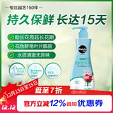 美乐棵 鲜切花营养液236ML/瓶 家庭园艺肥料 延长花期浓缩液 鲜花保鲜液