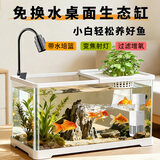 坤宁王鱼缸一体缸免换水全自动家用小型水族箱桌面生态金鱼缸30*18*19cm