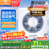 金羚（JINLING）厨房卫生间排气扇油烟换气扇浴室排风扇墙窗式4寸APC10-0-2H1