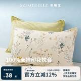安睡宝（SOMERELLE）100%纯棉枕套一对装 全棉新疆棉枕芯保护套枕头套一对48x74cm