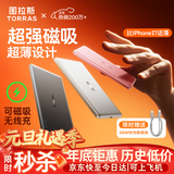 图拉斯充电宝【认准热销第一丨顶配超薄】磁吸充电宝式小云宝苹果快充iphone17可上飞机元旦出行礼品年会 【顶配超薄款】          5千毫安 深空灰 最新国标3C安全认证丨可上飞机丨顶配最新更