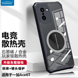 Freeson 适用一加 Ace 6T散热手机壳保护套镜头全包防摔四角防撞简约透明 金属磁吸适配散热器 黑色