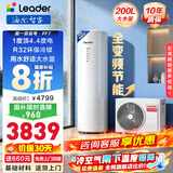 海尔（Haier）智家出品 【咨询客服领补贴】空气能热水器超一级能效PF7南北通用热水器节能以旧换新【10年质保】 【200L PF7】统帅爆款TOP-全变频节能省电