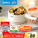 美的（Midea）电煮锅 小电锅 电蒸锅 宿舍小锅多功能锅辅食锅 1.6L学生寝室一体泡面小火锅电煮锅XZE2017 配蒸笼