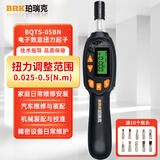 珀瑞克数显扭矩起子BQTS-05BN预置可调扭力计螺丝批紧固扭力螺丝刀