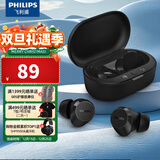 飞利浦（PHILIPS）真无线耳机 TAT1209豆式入耳蓝牙耳机运动耳机游戏耳机回音降噪智能配对手机 高雅黑