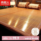 南极人（Nanjiren）碳化头层竹青 竹席凉席 双人 单席 180*195cm【双面可用】