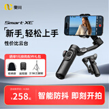 奥川SMART XE标配手机稳定器AI跟拍手势防抖小巧便携可折叠vlog神器智能手持云台直播 