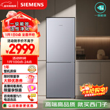 西门子（SIEMENS）279L两门冰箱 风冷无霜 铂金活性净化 一级能效 银 BCD-279W(KG33NV141C)国家补贴