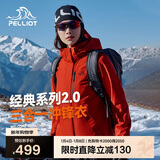 伯希和（Pelliot）【山野经典2.0】冲锋衣三合一秋冬男女户外保暖外套12340106霞红S