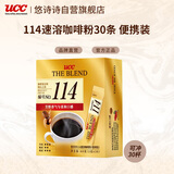 悠诗诗114冻干黑咖啡速溶咖啡粉单杯装60g（2g*30条） 马来西亚进口