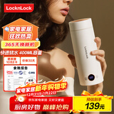 乐扣乐扣电热水杯烧水杯400ml小型便携式烧水壶户外热水壶迷你旅行热水壶家用保温出差加热杯