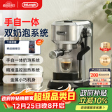 德龙（Delonghi）【政府补贴】咖啡机 半自动咖啡机 小型家用意式泵压式 手动自动奶泡一体系统EC950.M银色圣诞礼物