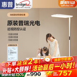 惠普【普瑞光电】学习阅读台灯氛围落地灯儿童立式大路灯护眼灯普瑞光