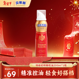 贝蒂斯（BETIS）食用油 特级初榨橄榄油200ml喷雾装 轻食健康餐0反 原装进口