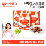 秋田满满维C小果条35g白葡萄苹果味西梅山楂味蓝莓桑椹味3盒装