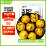 华田禾邦大黄米窝窝头 400g*3袋12个 0脂0添加粗粮粘豆包速食早餐半成品