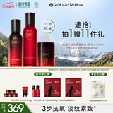 相宜本草红景天焕亮细嫩礼盒套装（水 乳 面霜）女友礼物圣诞礼物