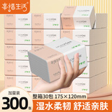 幸福生活抽纸卫生纸4层 300张*30大包整箱批发家用纸巾可湿水餐巾纸面巾纸