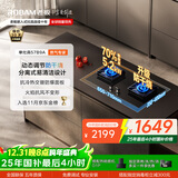 老板（Robam）【国家补贴即将结束】【升级防干烧】70%热效率燃气灶天然气灶具煤气灶以旧换新猛火灶JZT-57B9A