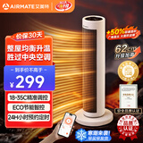 艾美特（AIRMATE）取暖器立式暖风机电暖气电暖器小太阳家用烤火器浴室热风机节能大功率新款低噪办公室卧室速热干衣 石墨烯速热丨语音智控 HP21-SR59