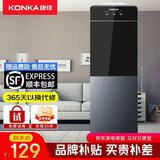 康佳（KONKA）饮水机家用桶装水立式办公双开门柜式温热/冷热全自动 旗舰款【童锁防烫】温热 制热型
