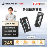 猛玛LARK M1无线领夹麦克风 直播降噪收音麦 猛犸MOMAm1麦克风户外采访vlog手机直播话筒收音器