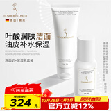 嫩芙叶酸准孕妇补水保湿期专用滋润水乳面霜乳液套装化妆品护肤品送礼 【清爽型】洗面奶+保湿乳