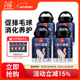 小可爱可莉丝汀美毛去毛球猫粮 全价全阶段宠物主粮 成猫幼猫粮桶装猫干 【益生菌配方】去毛球2kg*4桶