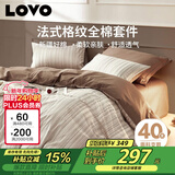 LOVO罗莱家纺 全棉四件套纯棉床单被套双人床上用品200*230cm咖色