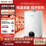 林内（Rinnai）全屋零冷水恒温燃气壁挂炉 Wifi智控采暖两用热水器家用地暖锅炉RBS-28C66L(L)