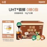 永璞浓缩咖啡液0脂速溶无糖拿铁 原味+香浓烤椰+焦糖玛奇朵 18g*50颗