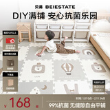 贝易宝宝爬爬垫婴儿拼接爬行垫家用地板垫垫子防滑地垫儿童客厅室内垫 丹麦童话+奶油白-9片 58*58*2.5cm/片—无缝满铺