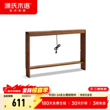 源氏木语 沙发后置物架现代简约客厅实木长条架子多功能靠墙窄桌子 【胡桃色】置物架1000*150*680