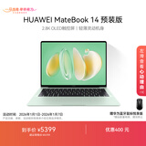 华为MateBook 14 店铺预装Windows版 轻薄笔记本电脑2.8K OLED触控屏酷睿UItra5 16G 1T原野绿