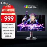 HKC 27英寸MiniLED背光1152分区QD量子点2K高清180Hz HDR1000游戏旋转升降10bit专业电竞显示器 G27M2