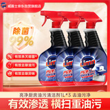 亮净厨房油污清洁剂1L*3 去油污净厨房重油污油烟机专用清洗剂