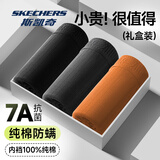 斯凯奇（Skechers）官方7A抗菌纯棉内裤男舒适透气平角裤男士运动吸汗短裤头裤衩礼盒