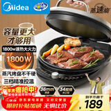 美的（Midea）电饼铛家用双面加热煎烤机烙饼锅电煎饼锅34大口径加大加深烤盘 温度可调烤肉早餐机电饼档JKE3475