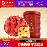 同仁堂品牌 北京同仁堂 特级红枸杞子200g正宗宁夏特产实用养生茶补品