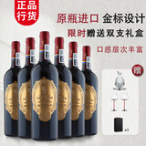 法国原瓶进口红酒整箱 干红葡萄酒750ml*6红酒过年送礼盒装醒酒器