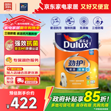 多乐士（Dulux）劲护竹炭瓷洁抗菌五合一A8145耐擦洗抗污科技内墙面漆5L【白漆】