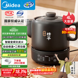 美的（Midea）煎药壶 全自动 分体式4L家用养生壶 熬药中药锅 中药煲炖汤智能免看管 二煎 变频萃取 JYC4002