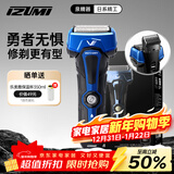 IZUMI泉精器电动剃须刀V743R 户外4刀头 男士刮胡刀防水耐摔 配鬓角修剪器118分钟长续航送老公年货礼物
